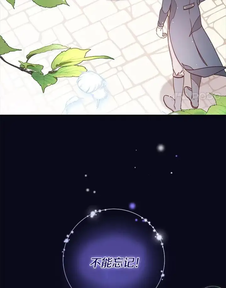 漫画《请忘了薇薇安》47.思念席卷而来第25张图