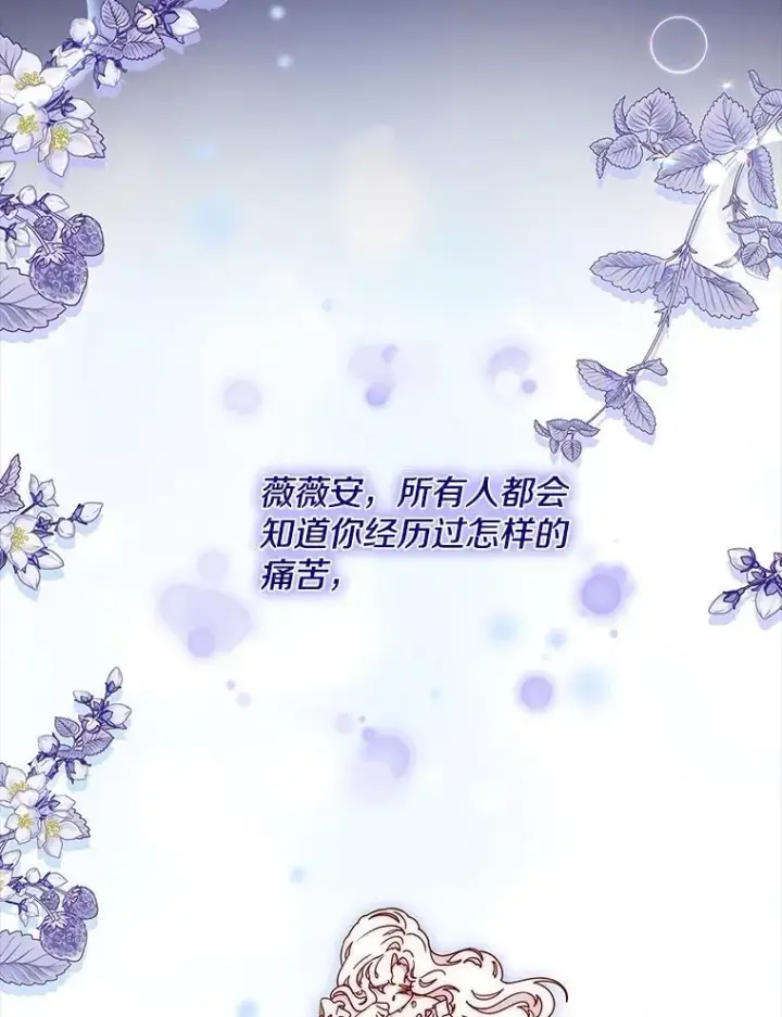 漫画《请忘了薇薇安》47.思念席卷而来第32张图