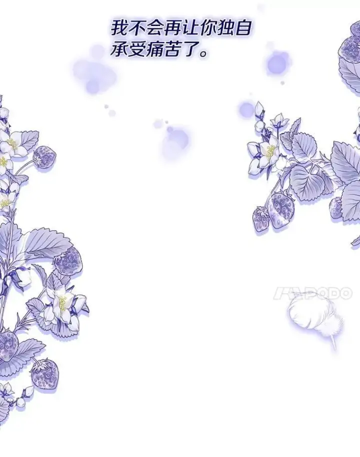 漫画《请忘了薇薇安》47.思念席卷而来第38张图