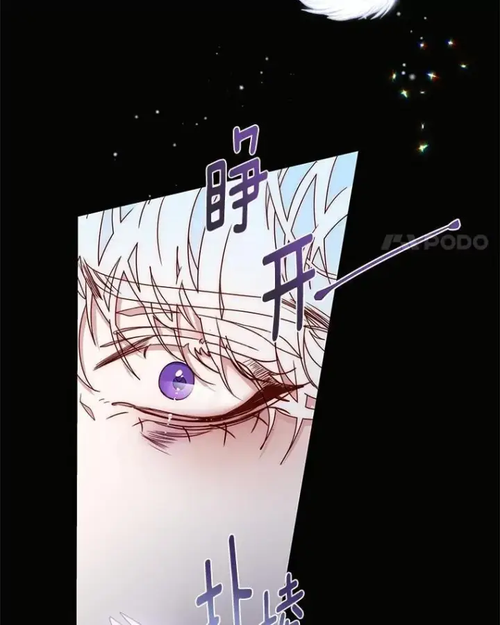 漫画《请忘了薇薇安》47.思念席卷而来第4张图