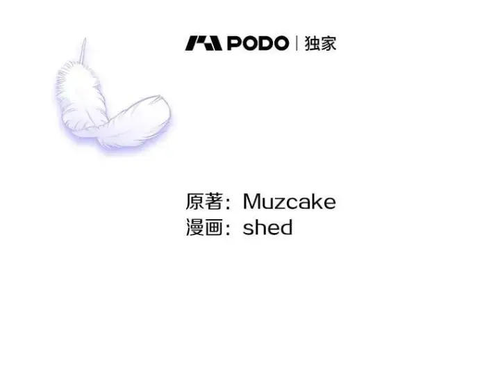 漫画《请忘了薇薇安》47.思念席卷而来第40张图