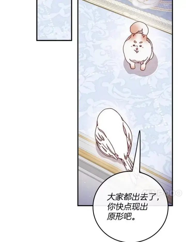 漫画《请忘了薇薇安》47.思念席卷而来第42张图