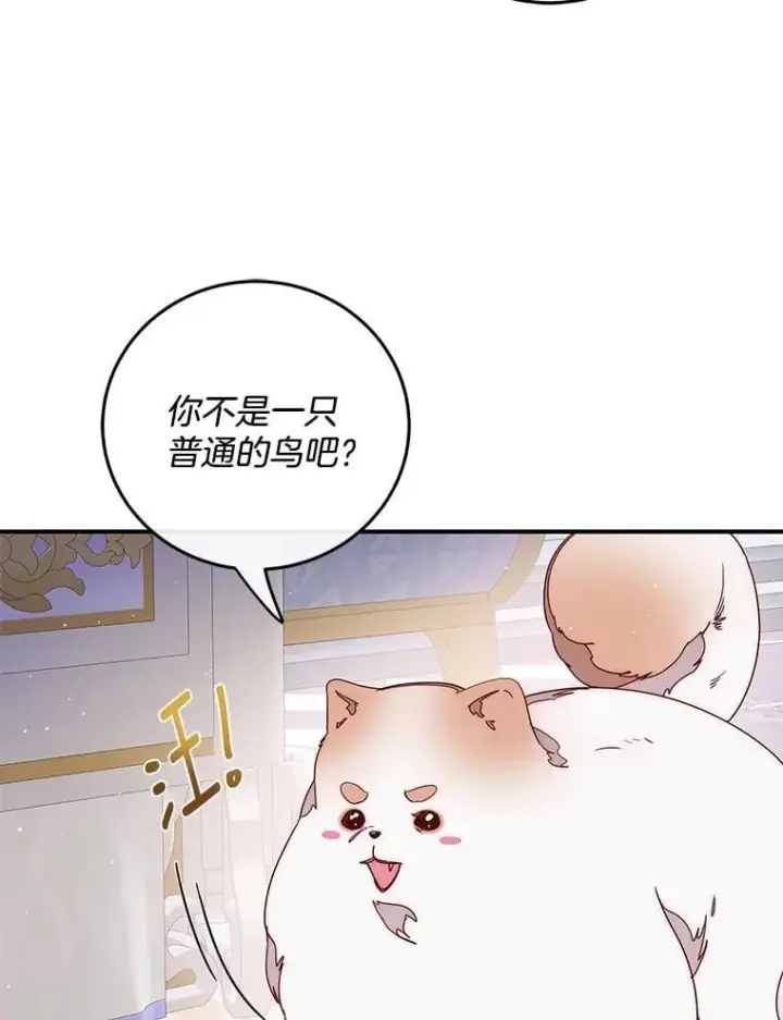 漫画《请忘了薇薇安》47.思念席卷而来第43张图