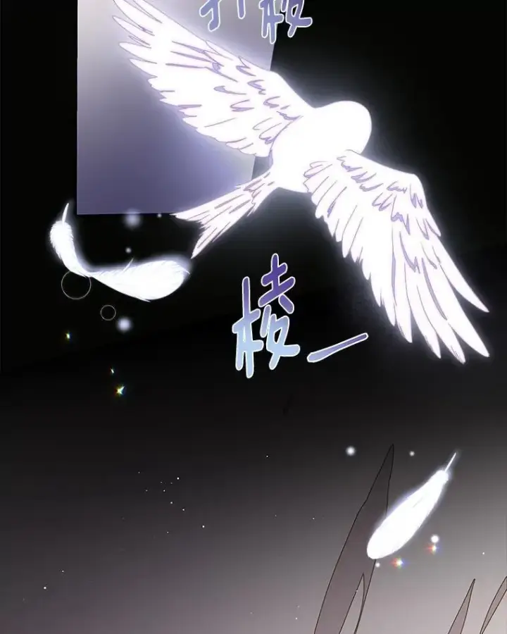 漫画《请忘了薇薇安》47.思念席卷而来第5张图