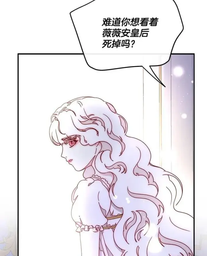 漫画《请忘了薇薇安》47.思念席卷而来第53张图
