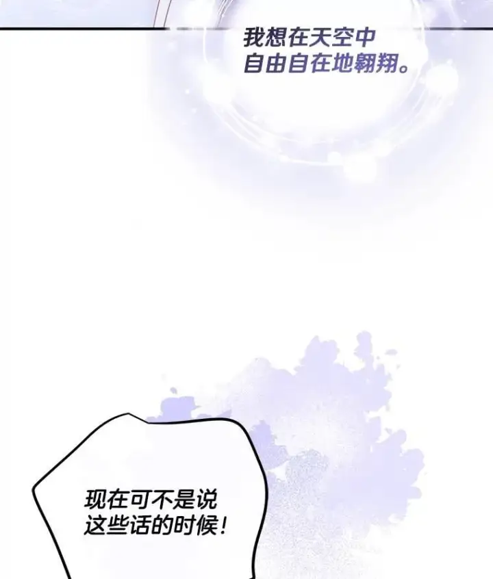 漫画《请忘了薇薇安》47.思念席卷而来第57张图