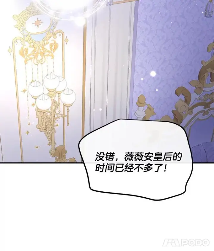 漫画《请忘了薇薇安》47.思念席卷而来第60张图
