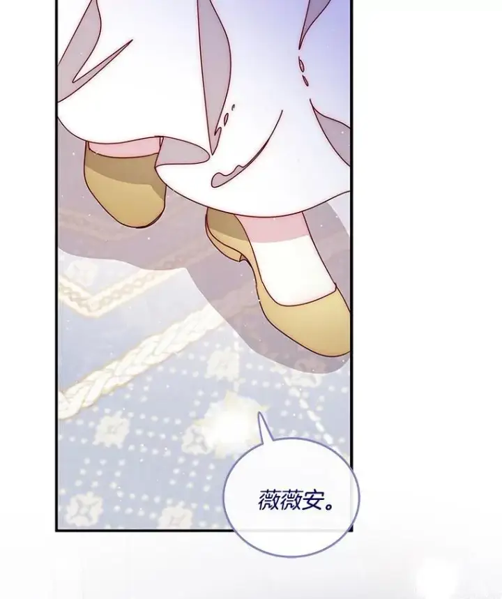 漫画《请忘了薇薇安》47.思念席卷而来第65张图