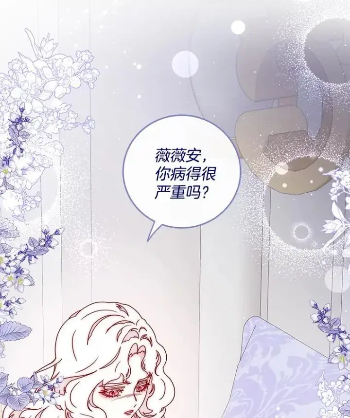 漫画《请忘了薇薇安》47.思念席卷而来第66张图