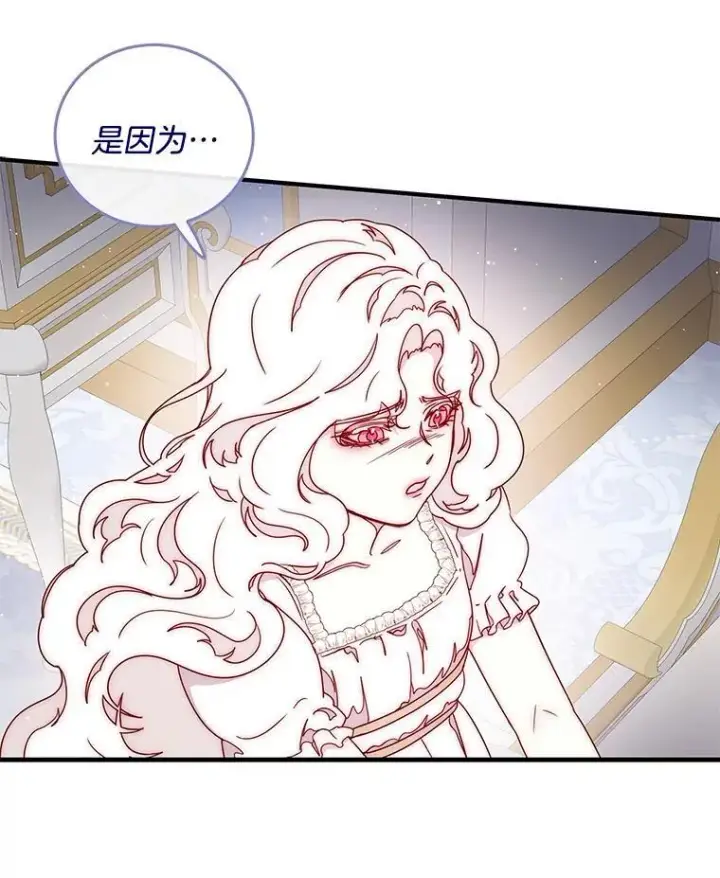 漫画《请忘了薇薇安》47.思念席卷而来第68张图