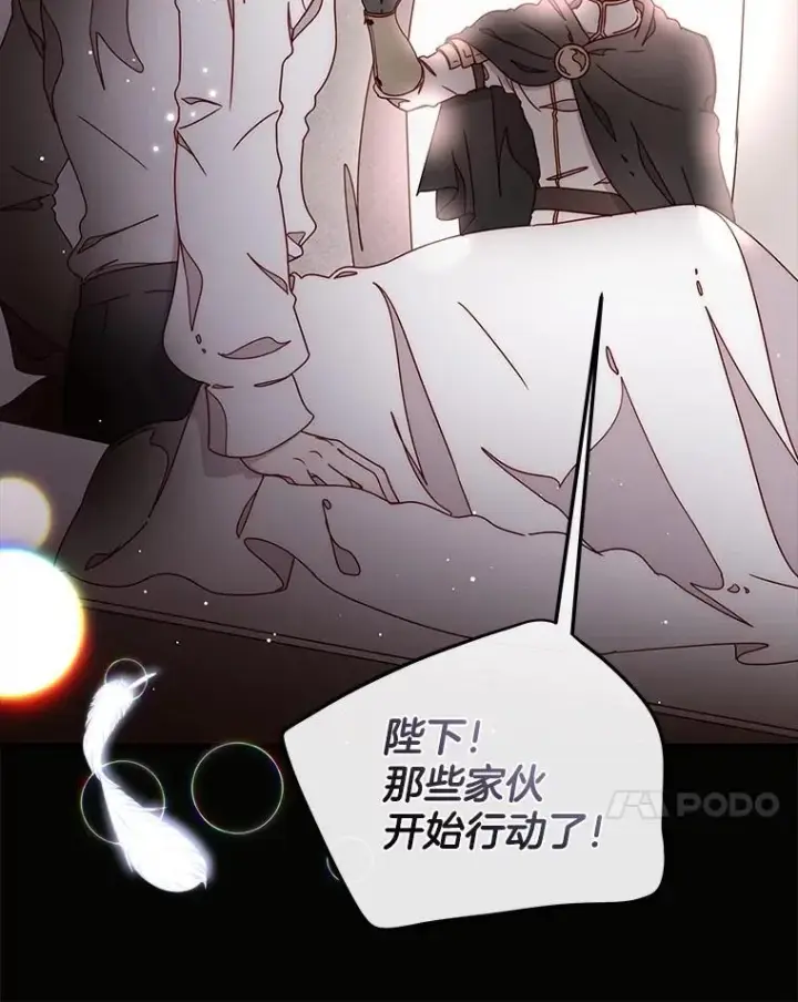 漫画《请忘了薇薇安》47.思念席卷而来第7张图