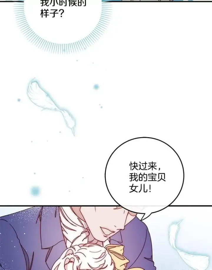 漫画《请忘了薇薇安》47.思念席卷而来第83张图