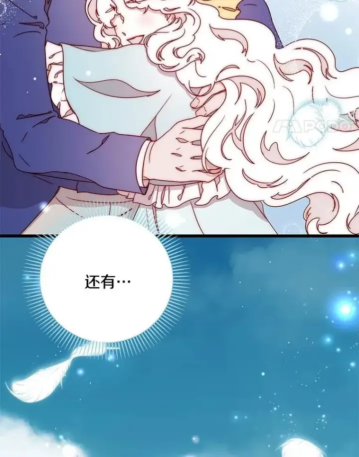 漫画《请忘了薇薇安》47.思念席卷而来第84张图