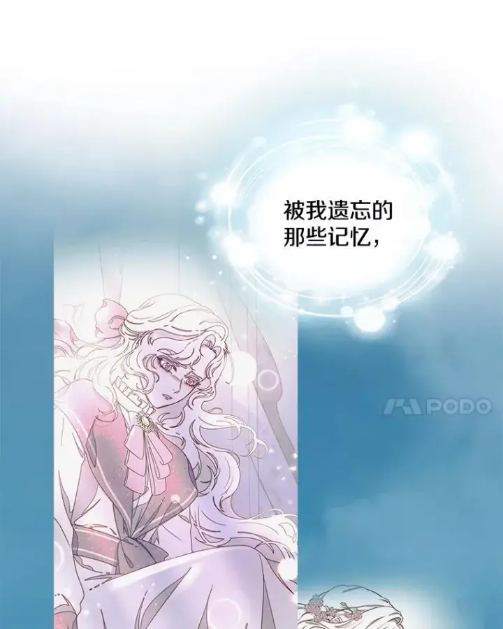 漫画《请忘了薇薇安》47.思念席卷而来第87张图