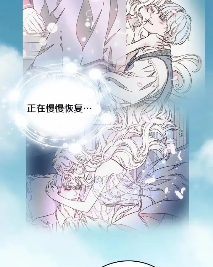 漫画《请忘了薇薇安》47.思念席卷而来第88张图