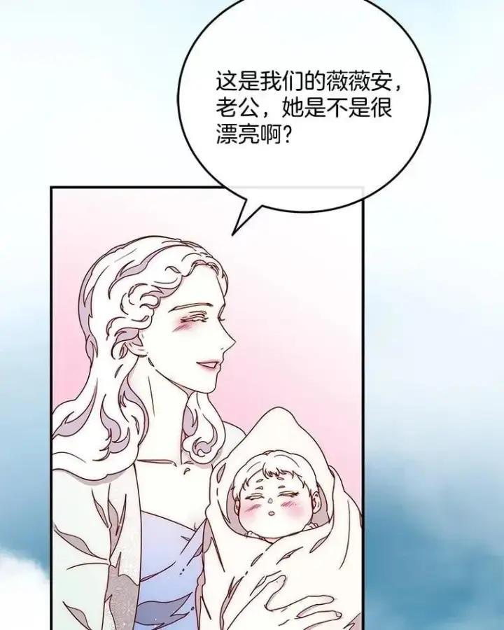 漫画《请忘了薇薇安》47.思念席卷而来第89张图