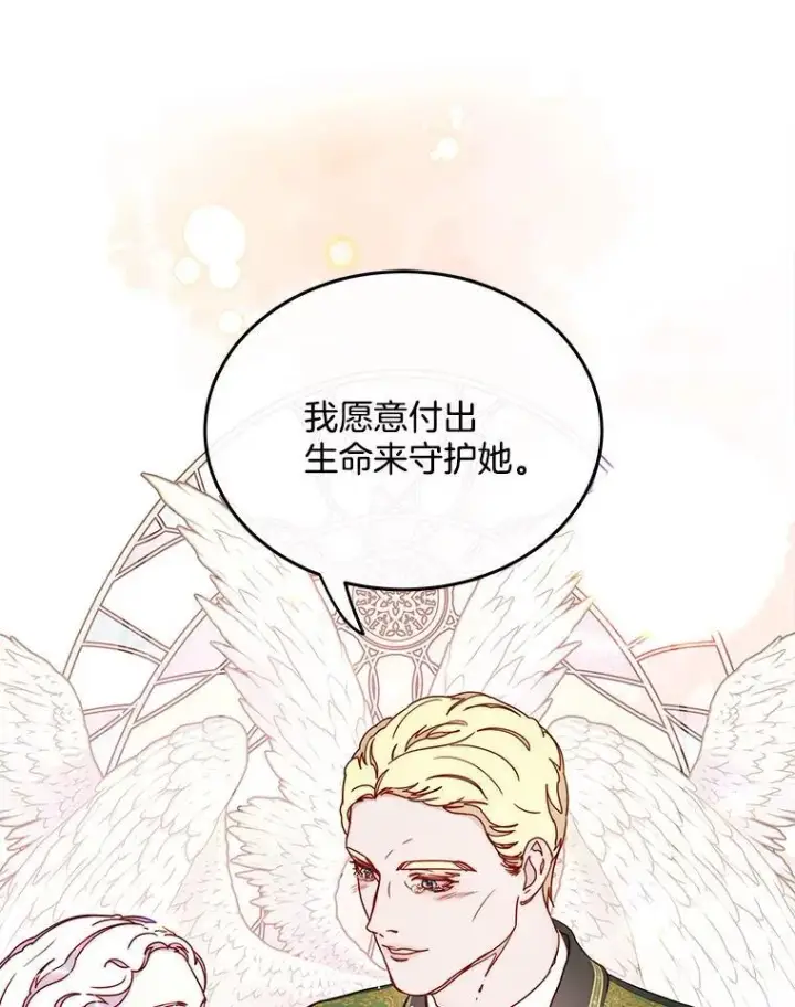 漫画《请忘了薇薇安》47.思念席卷而来第93张图