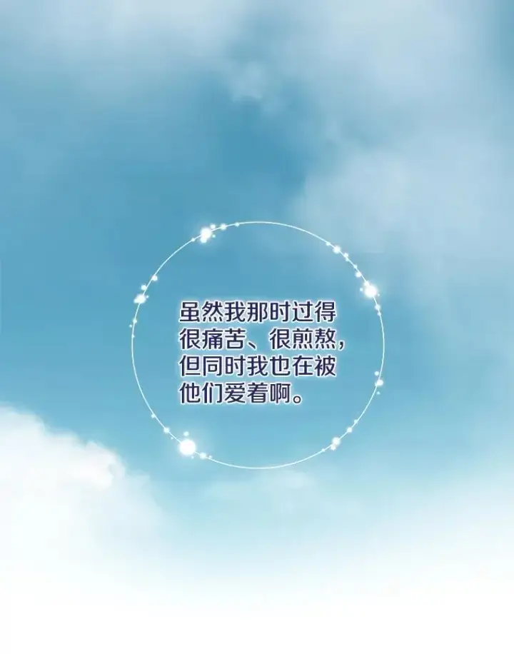 漫画《请忘了薇薇安》47.思念席卷而来第99张图