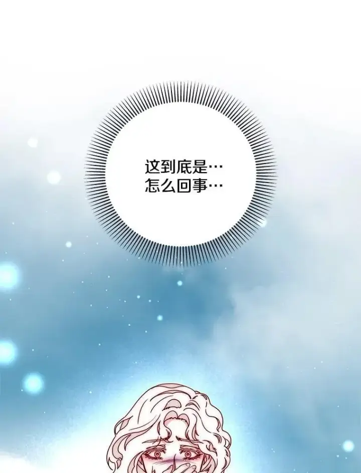 漫画《请忘了薇薇安》48.体无完肤第10张图