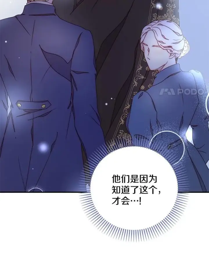 漫画《请忘了薇薇安》48.体无完肤第100张图