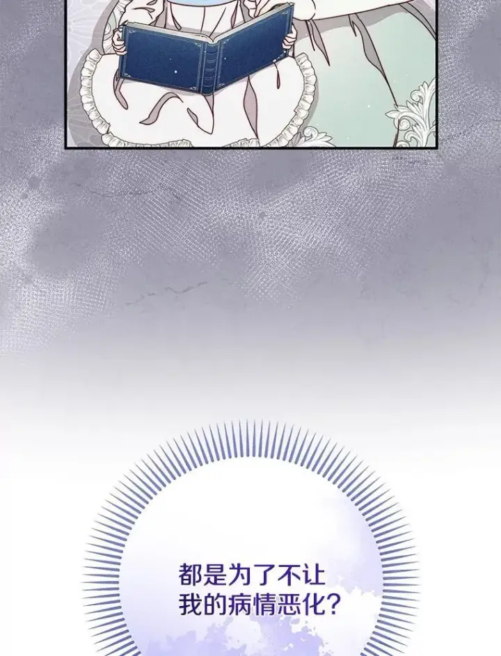 漫画《请忘了薇薇安》48.体无完肤第13张图