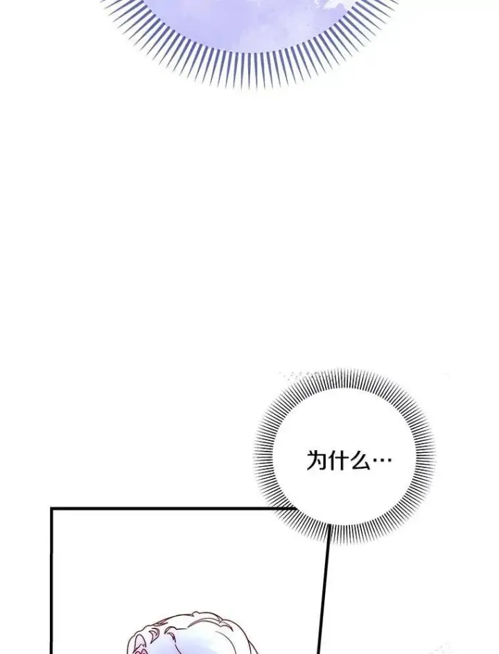 漫画《请忘了薇薇安》48.体无完肤第14张图