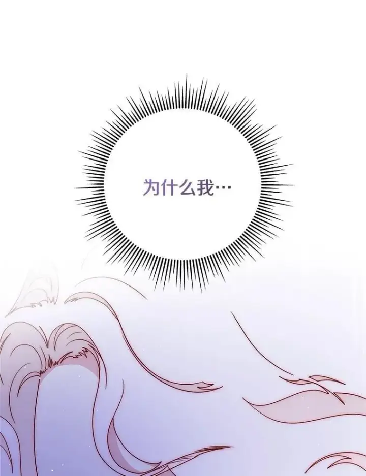 漫画《请忘了薇薇安》48.体无完肤第17张图