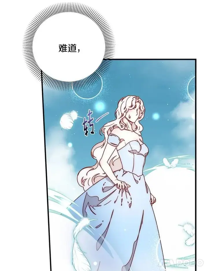 漫画《请忘了薇薇安》48.体无完肤第19张图