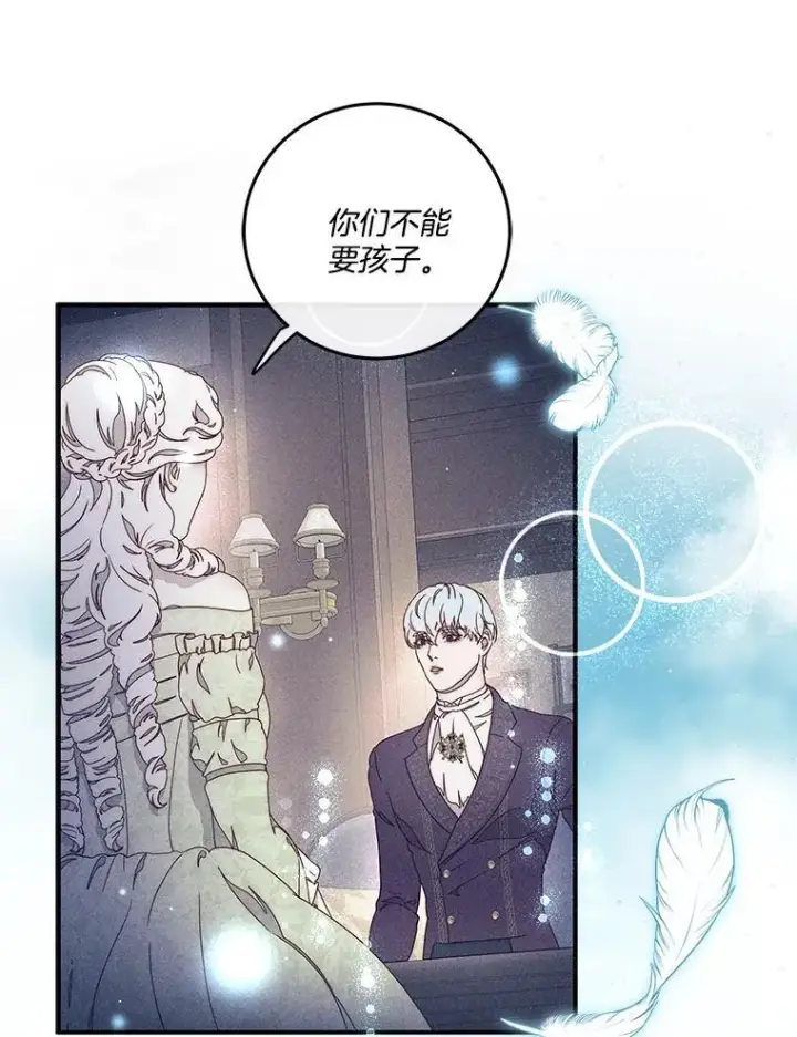 漫画《请忘了薇薇安》48.体无完肤第23张图