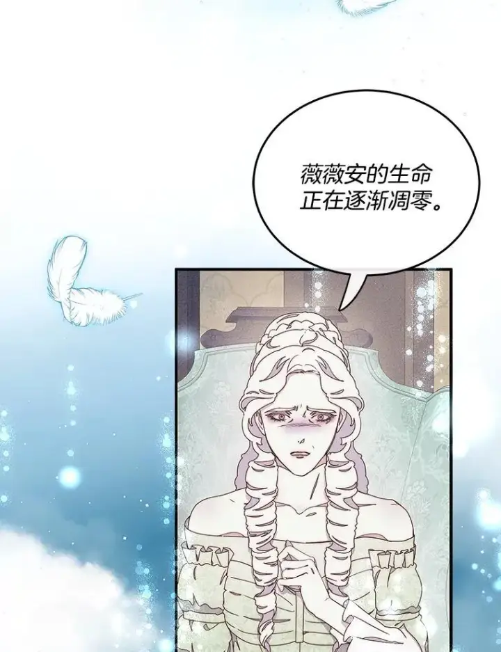 漫画《请忘了薇薇安》48.体无完肤第24张图