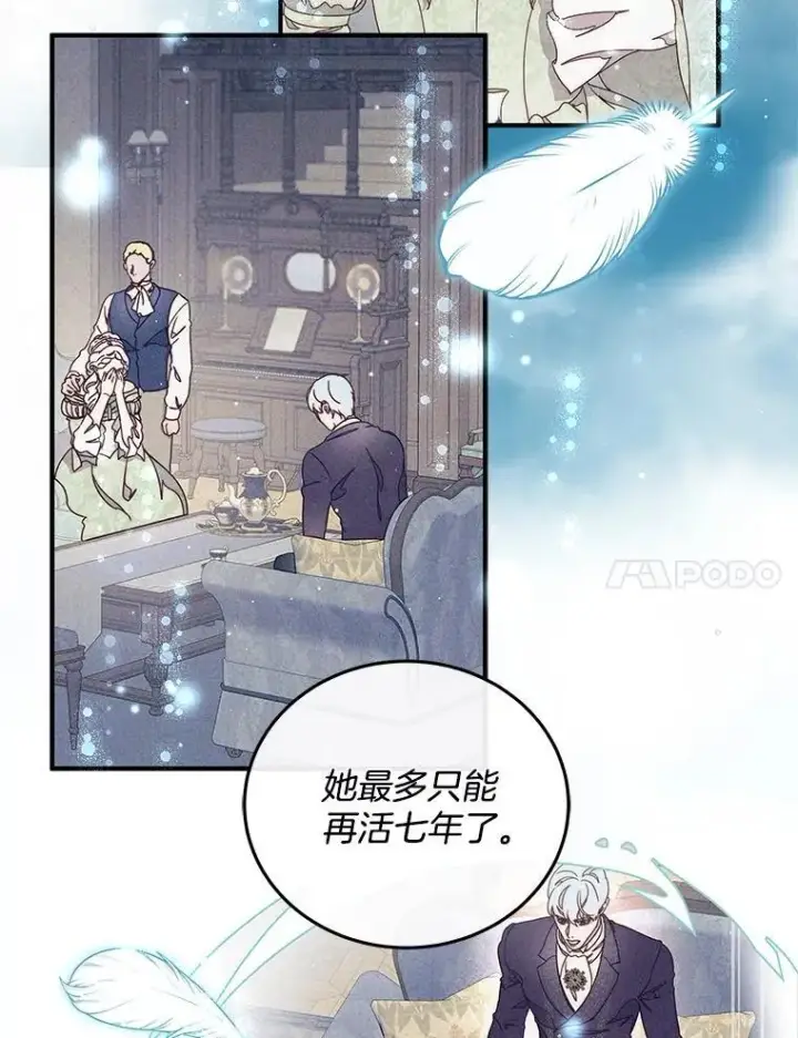 漫画《请忘了薇薇安》48.体无完肤第25张图