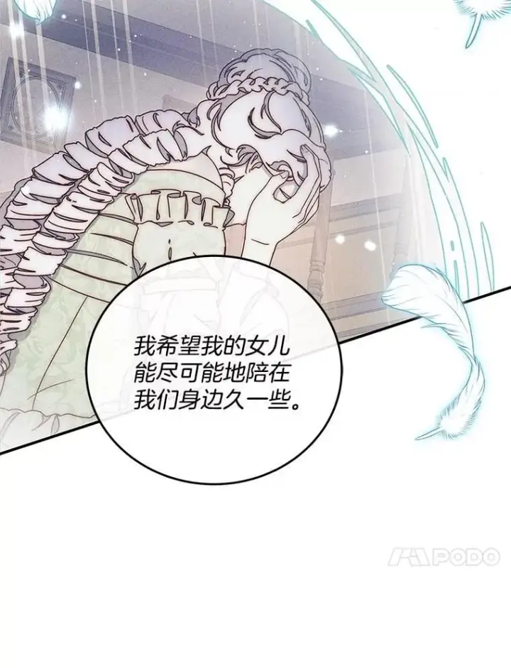漫画《请忘了薇薇安》48.体无完肤第28张图