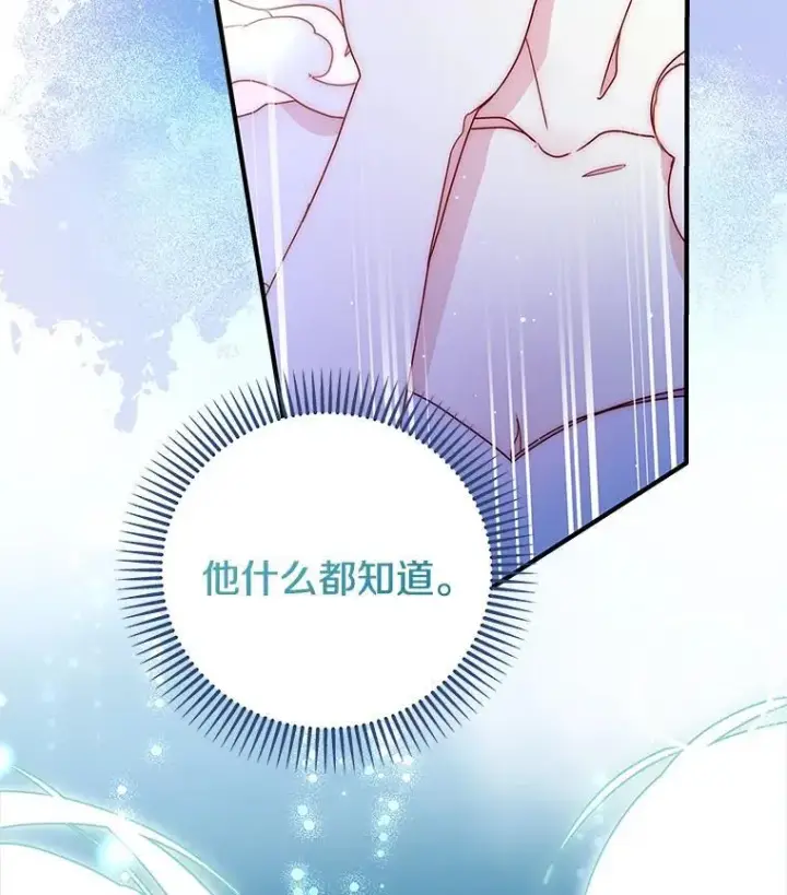 漫画《请忘了薇薇安》48.体无完肤第30张图