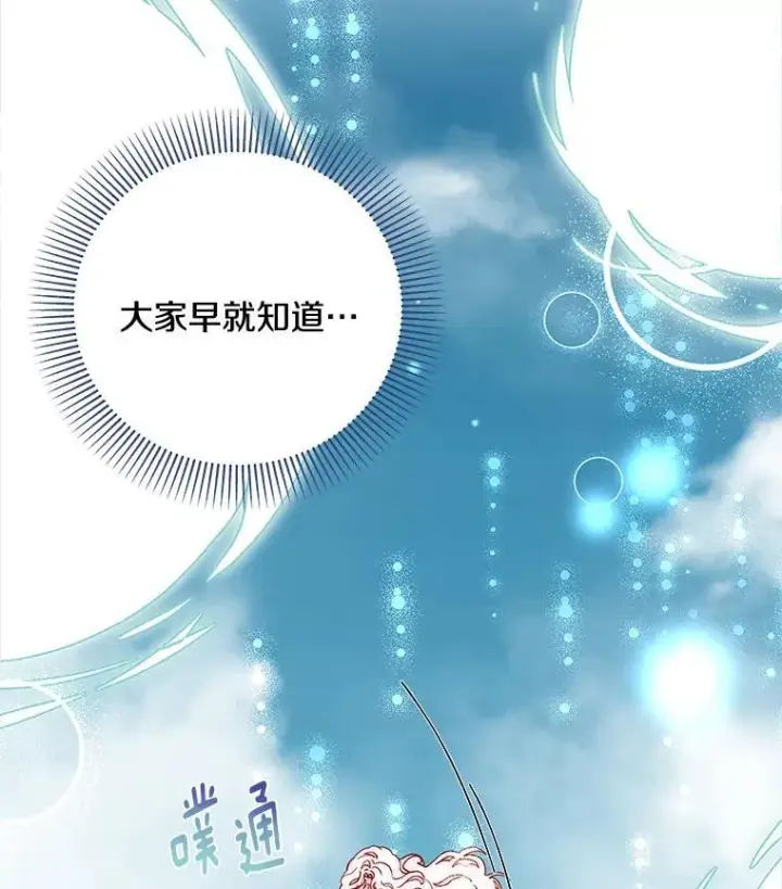 漫画《请忘了薇薇安》48.体无完肤第31张图