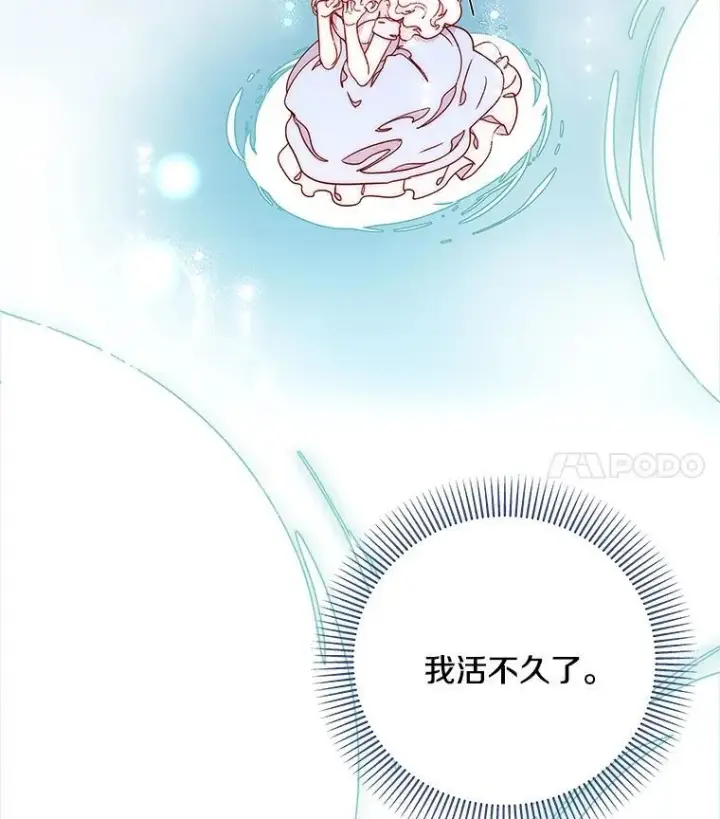 漫画《请忘了薇薇安》48.体无完肤第32张图
