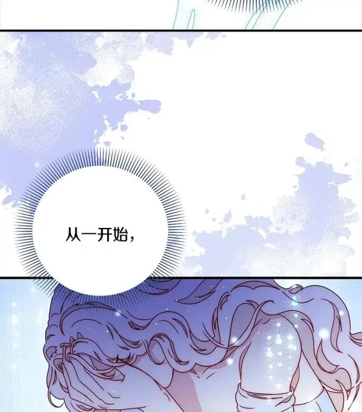 漫画《请忘了薇薇安》48.体无完肤第33张图