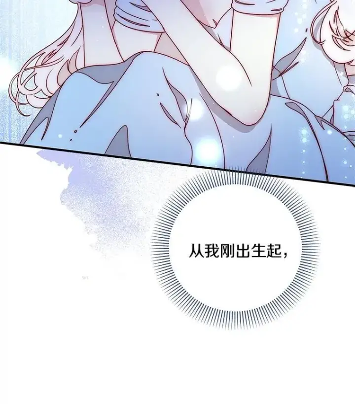 漫画《请忘了薇薇安》48.体无完肤第34张图