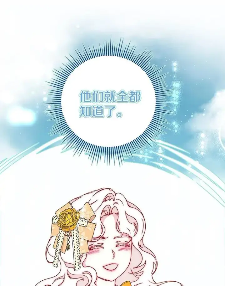 漫画《请忘了薇薇安》48.体无完肤第35张图