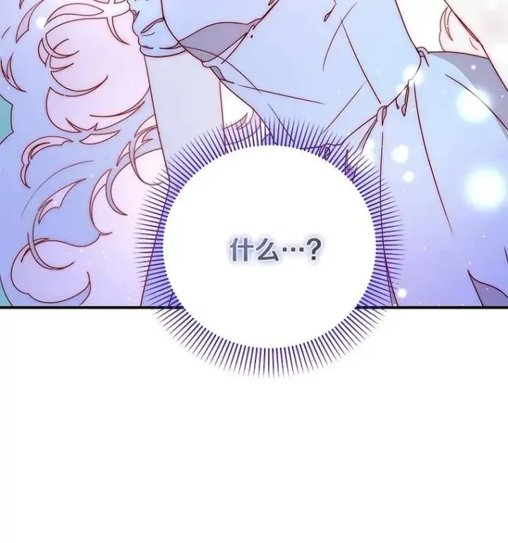 漫画《请忘了薇薇安》48.体无完肤第4张图