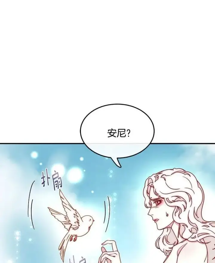 漫画《请忘了薇薇安》48.体无完肤第44张图