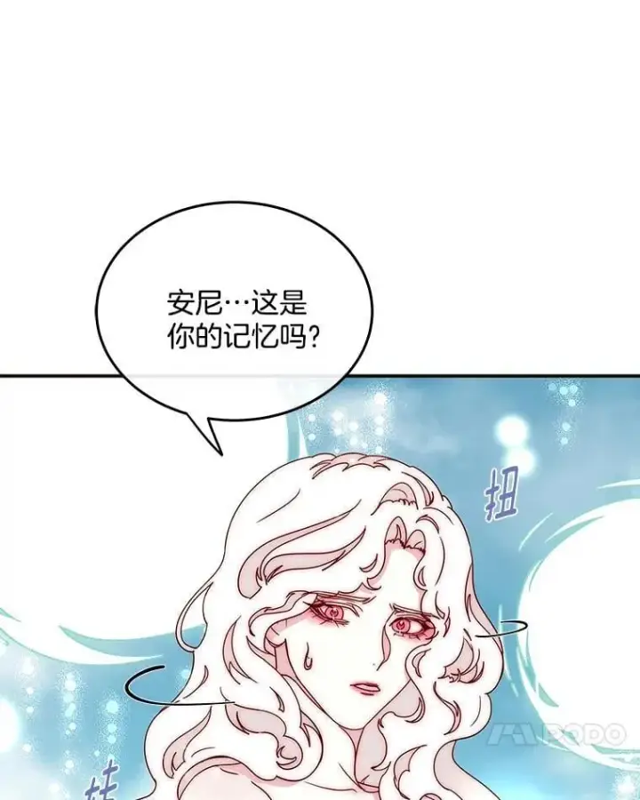 漫画《请忘了薇薇安》48.体无完肤第49张图