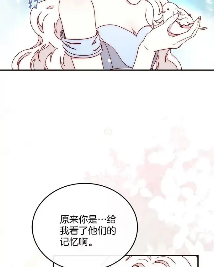 漫画《请忘了薇薇安》48.体无完肤第50张图