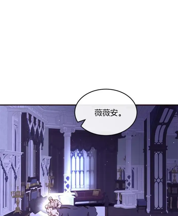 漫画《请忘了薇薇安》48.体无完肤第57张图