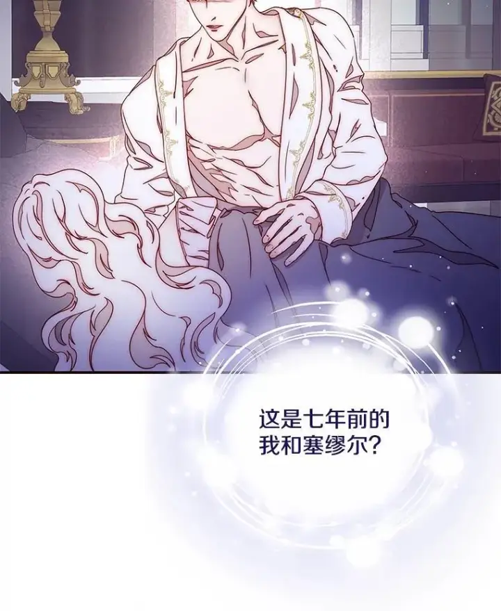 漫画《请忘了薇薇安》48.体无完肤第59张图