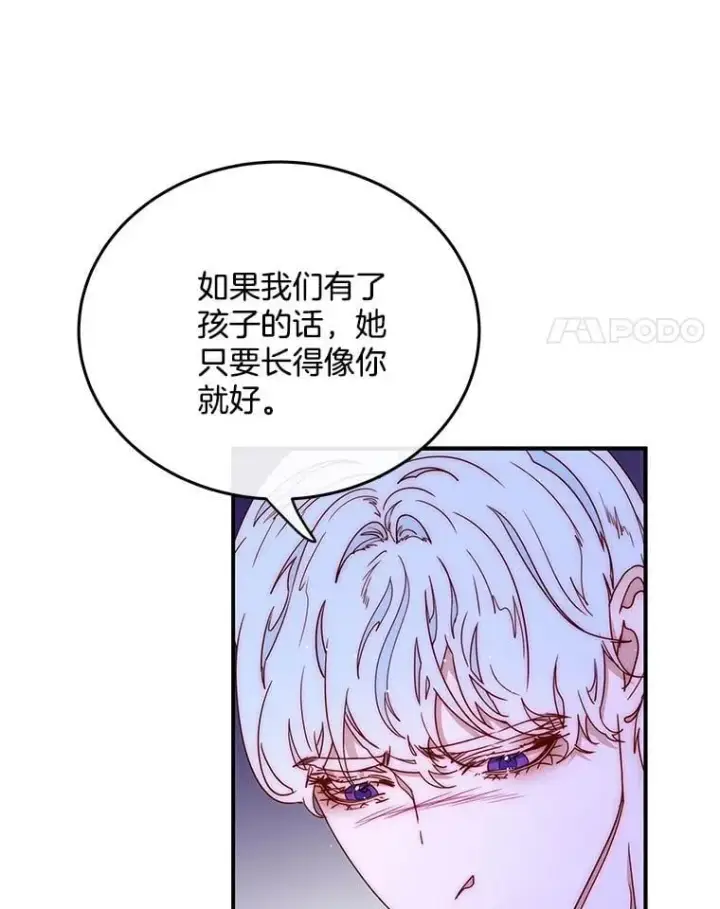 漫画《请忘了薇薇安》48.体无完肤第60张图