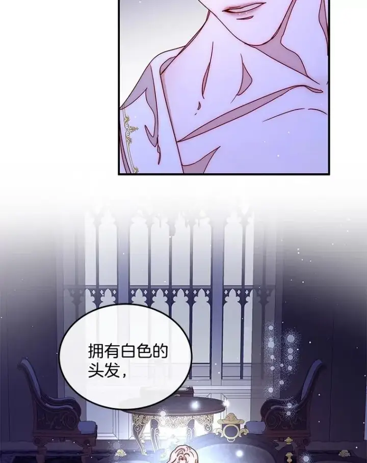 漫画《请忘了薇薇安》48.体无完肤第61张图