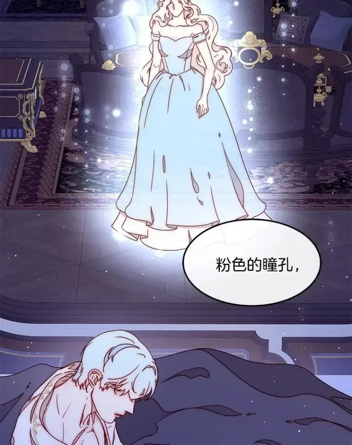 漫画《请忘了薇薇安》48.体无完肤第62张图