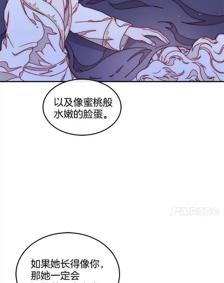 漫画《请忘了薇薇安》48.体无完肤第63张图
