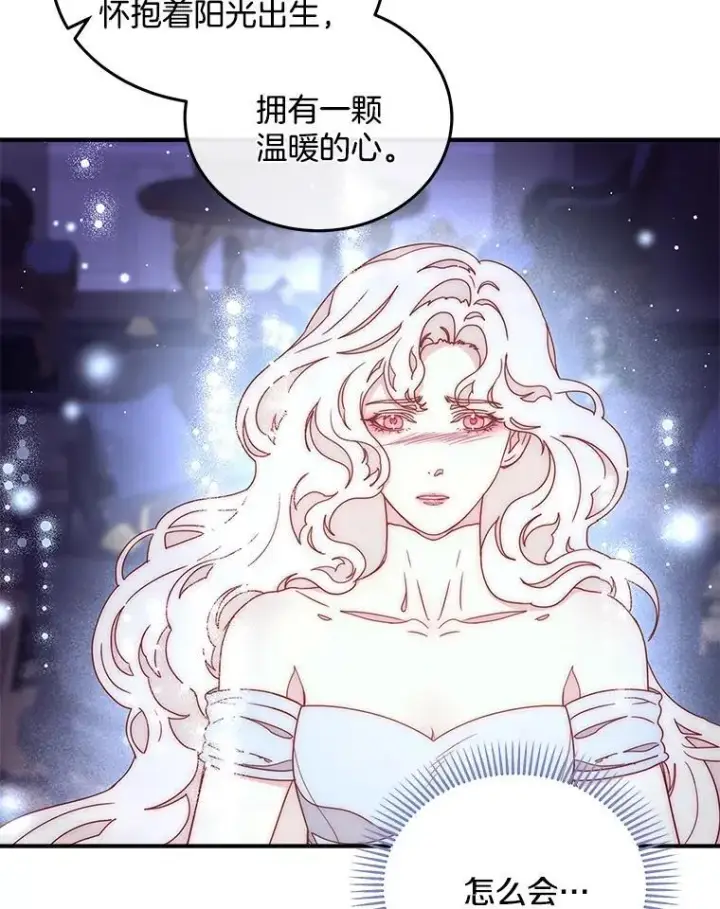 漫画《请忘了薇薇安》48.体无完肤第64张图