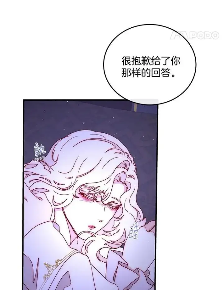 漫画《请忘了薇薇安》48.体无完肤第67张图
